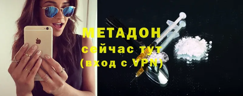 мега ссылки  наркошоп  Бутурлиновка  МЕТАДОН methadone 