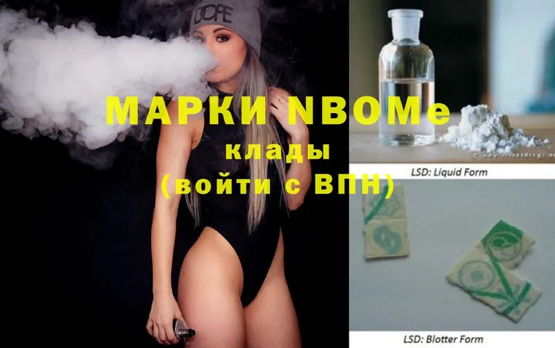 продажа наркотиков  Бутурлиновка  Марки N-bome 1,8мг 